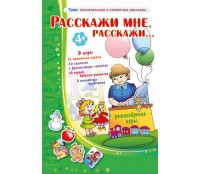 Расскажи мне, расскажи... - fgospostavki.ru - Шуя