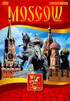 DVD "Moscow" видеофильм на 5 языках - fgospostavki.ru - Шуя