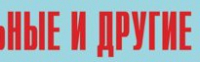 Комплект плакатов "Аварийно-спасательные и другие неотложные работы" (без обложки) - fgospostavki.ru - Шуя