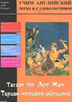 DVD Учим иностранный язык легко и с удовольствием «Тарзан-человек-обезьяна» - fgospostavki.ru - Шуя