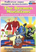 DVD "Любимые герои говорят по-английски. Бременские музыканты" - fgospostavki.ru - Шуя