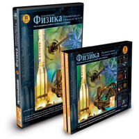 CD-ROM «Физика 7-9 класс: часть 2» - fgospostavki.ru - Шуя
