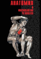 DVD "Анатомия 1" - fgospostavki.ru - Шуя