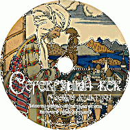 Серебряный век русской культуры. (Учебно-методический комплект) - fgospostavki.ru - Шуя