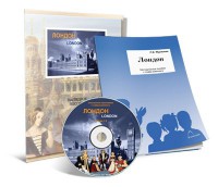 Электронное наглядное пособие с приложением «Лондон» - fgospostavki.ru - Шуя