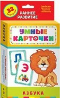 Карточки Домана "Азбука" - fgospostavki.ru - Шуя