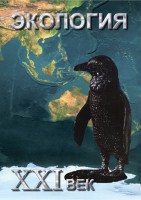 DVD "Экология. ХХI век" - fgospostavki.ru - Шуя
