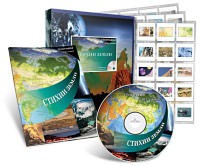 Электронное наглядное пособие с приложением «Стихии Земли» - fgospostavki.ru - Шуя