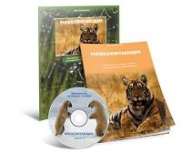 Электронное наглядное пособие «Млекопитающие» - fgospostavki.ru - Шуя