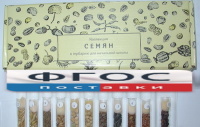 Коллекция "Семена к гербарию для начальной школы" (11 видов) - fgospostavki.ru - Шуя