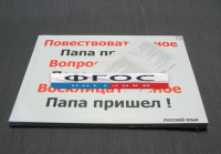 Опорные таблицы по русскому языку для начальной школы (56 шт.) А3 - fgospostavki.ru - Шуя