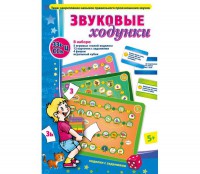 Звуковые ходунки З-Зь, С-Сь, Ц - fgospostavki.ru - Шуя