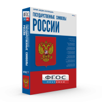 Государственные символы России - fgospostavki.ru - Шуя
