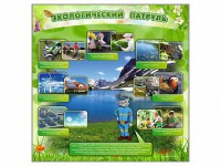 Стенд "Экологический патруль" - fgospostavki.ru - Шуя