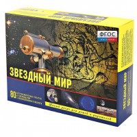Набор «Звездный мир» - fgospostavki.ru - Шуя