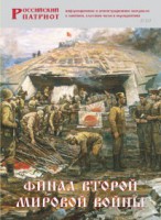 Брошюра "Финал Второй мировой войны" - fgospostavki.ru - Шуя