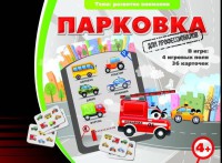 Парковка для профессионалов - fgospostavki.ru - Шуя