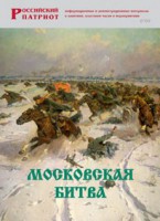 Брошюра "Московская битва" - fgospostavki.ru - Шуя