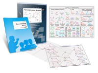 Комплект кодотранспарантов "Геометрические фигуры" - fgospostavki.ru - Шуя