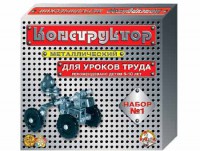 Конструктор металлический для уроков труда № 1 (206 элементов) - fgospostavki.ru - Шуя