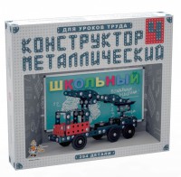 Конструктор металлический для уроков труда Школьный-4 (294 элемента) - fgospostavki.ru - Шуя