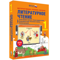 Литературное чтение 1 класс. Устное народное творчество. Русские народные сказки. Литературные сказки. Поэтические страницы. Рассказы для детей. - fgospostavki.ru - Шуя