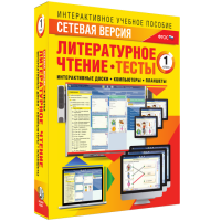 Сетевая версия. Тесты. Литературное чтение 1 класс - fgospostavki.ru - Шуя