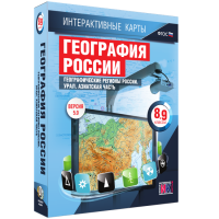 Интерактивные карты. География России. 8–9 классы. Географические регионы России. Урал. Азиатская часть. - fgospostavki.ru - Шуя