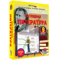 Наглядная литература. 9 класс - fgospostavki.ru - Шуя