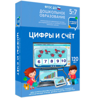 Интерактивное развивающее пособие "Цифры и счет" - fgospostavki.ru - Шуя
