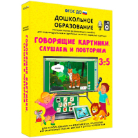 Интерактивное развивающее пособие "Говорящие картинки. Слушаем и повторяем" - fgospostavki.ru - Шуя