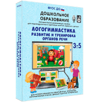 Интерактивное развивающее пособие "Логогимнастика. Развитие и тренировка органов речи" - fgospostavki.ru - Шуя