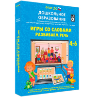 Интерактивное развивающее пособие "Игры со словами. Развиваем речь" - fgospostavki.ru - Шуя
