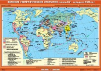 Комплект настенных учебных карт. .История Нового времени XVI-XVIII вв. 7 класс - fgospostavki.ru - Шуя