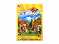 Настольная игра "Большая прогулка" - fgospostavki.ru - Шуя