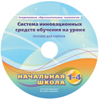 Инструктивно-методические материалы для педагога. Модульная система экспериментов PROLog. Начальная школа. Расширенный уровень. - fgospostavki.ru - Шуя