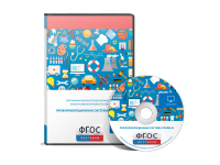 Профориентационная система Профи-3 локальная версия - fgospostavki.ru - Шуя