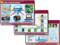 Комплект таблиц "География: источники информации и методы исследования" (10 таблиц, А1, ламинированные) - fgospostavki.ru - Шуя