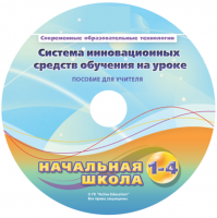 Инструктивно-методические материалы для педагога. Модульная система экспериментов PROLog. Начальная школа. Базовый уровень. - fgospostavki.ru - Шуя