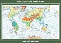 Комплект карт. География 7 класс. - fgospostavki.ru - Шуя
