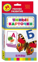 Карточки Домана "Буквы" - fgospostavki.ru - Шуя