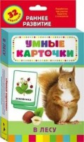 Карточки Домана "В лесу" - fgospostavki.ru - Шуя