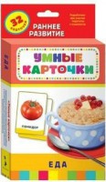 Карточки Домана "Еда" - fgospostavki.ru - Шуя