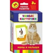 Карточки Домана "Мамы и малыши" - fgospostavki.ru - Шуя