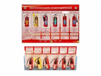 Электрифицированный стенд-тренажер "Эксплуатация огнетушителей" с разрезными агрегатами - fgospostavki.ru - Шуя
