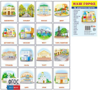 Раздаточные карточки "Наш город" - fgospostavki.ru - Шуя