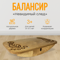 Балансир - Невидимый след (нейротренажёр) - fgospostavki.ru - Шуя