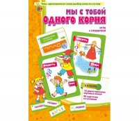 Мы с тобой одного корня! - fgospostavki.ru - Шуя
