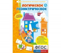 Логическое Геометрическое - fgospostavki.ru - Шуя