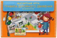 Магнитное развивающее пособие "Правила дорожного движения" - fgospostavki.ru - Шуя